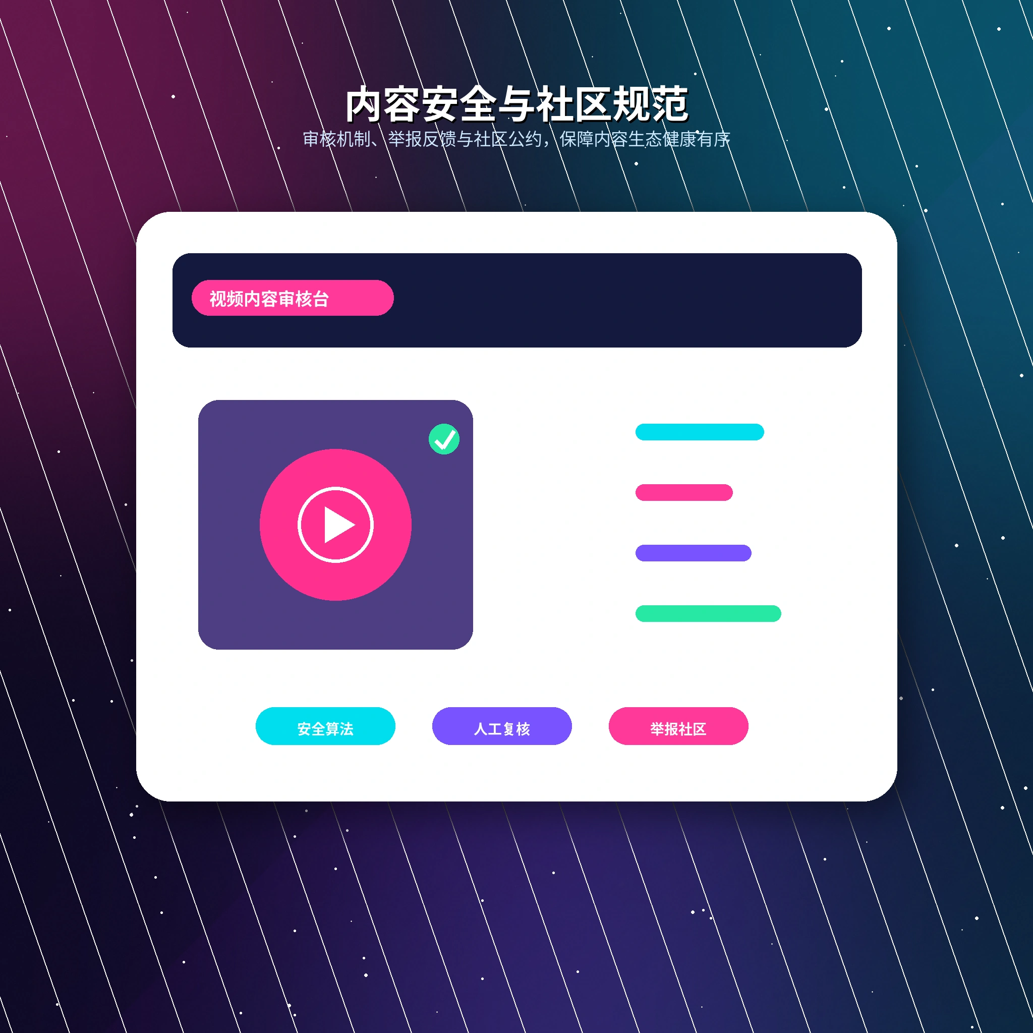 17c账号安全与使用提醒